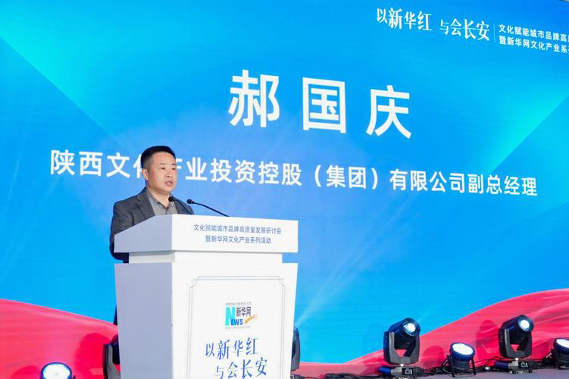 陕西产业投资